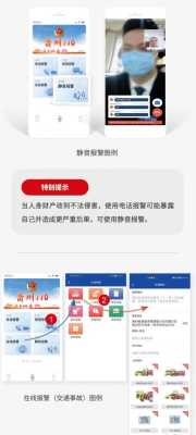 联网报警公司有用吗,联网报警怎么样撤销-第2张图片-安保之家 联网报警公司有用吗,联网报警怎么样撤销-第2张图片-安保之家