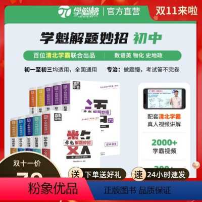 教辅图书十大排名,志鸿科技怎么样知乎-第1张图片-安保之家 教辅图书十大排名,志鸿科技怎么样知乎-第1张图片-安保之家