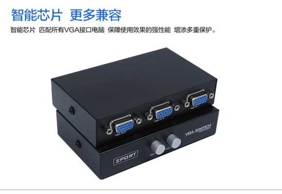 监控切换器怎么用(监控切换器怎么用的)-第2张图片-安保之家 监控切换器怎么用(监控切换器怎么用的)-第2张图片-安保之家