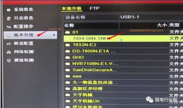 硬盘录像机怎么升级(海康录像机升级后能回退吗)-第1张图片-安保之家 硬盘录像机怎么升级(海康录像机升级后能回退吗)-第1张图片-安保之家