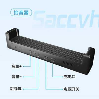 拾音器怎么录音,拾音器怎么录音视频-第2张图片-安保之家 拾音器怎么录音,拾音器怎么录音视频-第2张图片-安保之家