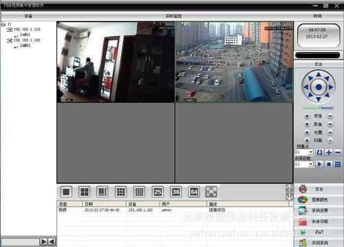 红外摄像头怎么设置(红外摄像头怎么设置密码)-第1张图片-安保之家 红外摄像头怎么设置(红外摄像头怎么设置密码)-第1张图片-安保之家