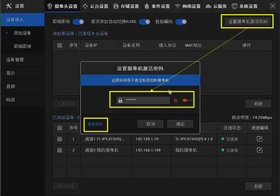 摄像机怎么设密码(监控的用户名和密码怎么设置)-第3张图片-安保之家 摄像机怎么设密码(监控的用户名和密码怎么设置)-第3张图片-安保之家
