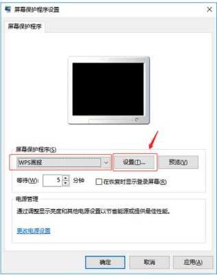 监控显示屏如何设置屏保,监控显示器怎么放大屏幕-第3张图片-安保之家 监控显示屏如何设置屏保,监控显示器怎么放大屏幕-第3张图片-安保之家