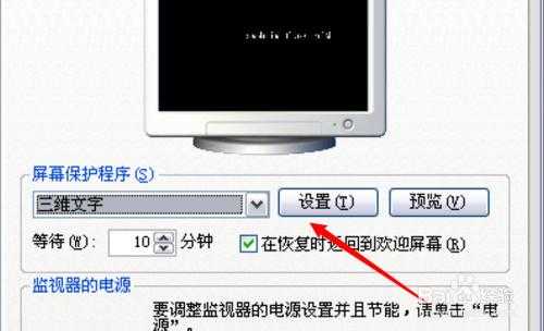 监控显示屏如何设置屏保,监控显示器怎么放大屏幕-第2张图片-安保之家 监控显示屏如何设置屏保,监控显示器怎么放大屏幕-第2张图片-安保之家