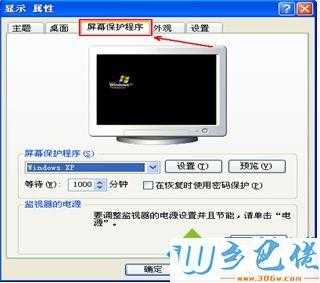 监控显示屏如何设置屏保,监控显示器怎么放大屏幕-第1张图片-安保之家 监控显示屏如何设置屏保,监控显示器怎么放大屏幕-第1张图片-安保之家