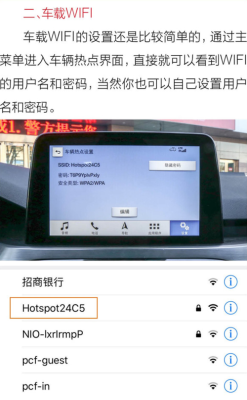 车载无线网怎么用(车载无线网怎么连接)-第2张图片-安保之家 车载无线网怎么用(车载无线网怎么连接)-第2张图片-安保之家