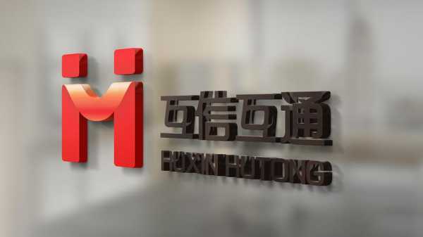 北京互信互通 怎么样(共建共享是个什么平台)-第3张图片-安保之家 北京互信互通 怎么样(共建共享是个什么平台)-第3张图片-安保之家