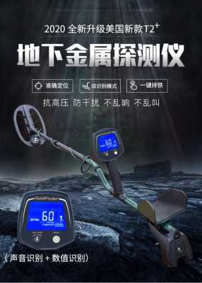 北京声迅电子怎么样(国产金属探测器品牌排行榜前十名)-第3张图片-安保之家 北京声迅电子怎么样(国产金属探测器品牌排行榜前十名)-第3张图片-安保之家