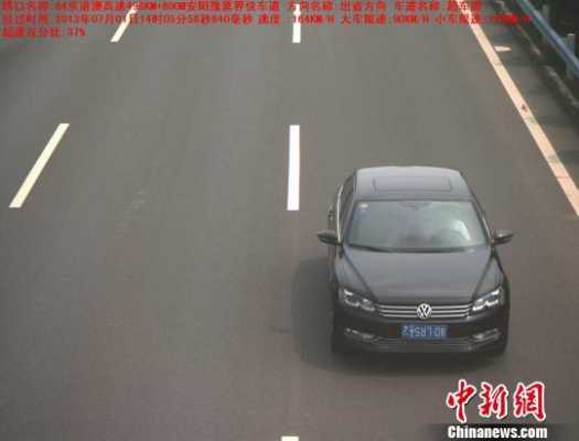 超速电子眼怎么办(高速上没超速说我超速了怎么办)-第2张图片-安保之家 超速电子眼怎么办(高速上没超速说我超速了怎么办)-第2张图片-安保之家
