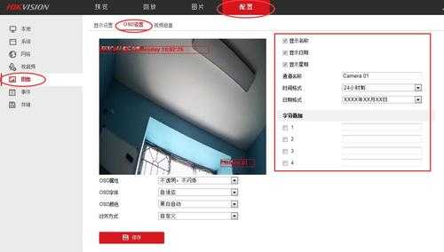 监控摄像头怎么调清晰(监控摄像头怎么调清晰度教程视频)-第3张图片-安保之家 监控摄像头怎么调清晰(监控摄像头怎么调清晰度教程视频)-第3张图片-安保之家