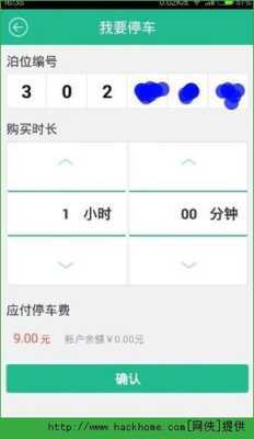 宜停车怎么操作（宜停车停车结束后怎么付款）-第1张图片-安保之家