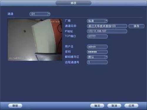 大华监控 怎么连接（移动公司送的大华摄像头怎么连接）-第3张图片-安保之家