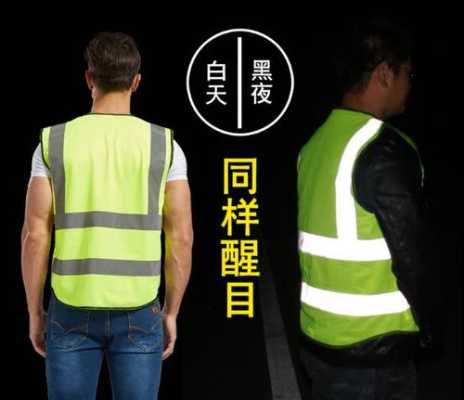 怎么让反光的衣服反光，反光衣怎么发光的-第3张图片-安保之家