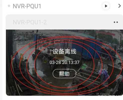 远程监控怎么显示(远程监控怎么显示离线)-第2张图片-安保之家 远程监控怎么显示(远程监控怎么显示离线)-第2张图片-安保之家