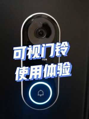 可视门铃怎么关机(360可视门铃绿灯一直闪怎么恢复)-第2张图片-安保之家 可视门铃怎么关机(360可视门铃绿灯一直闪怎么恢复)-第2张图片-安保之家