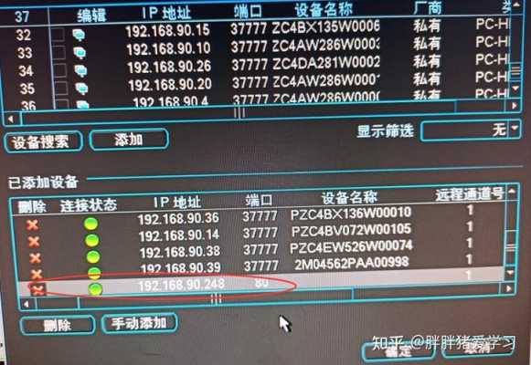 中视伟业录像机忘记密码,中视伟业怎么样知乎-第2张图片-安保之家 中视伟业录像机忘记密码,中视伟业怎么样知乎-第2张图片-安保之家
