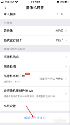 摄像机怎么解锁(摄像机怎么解锁手机)-第1张图片-安保之家 摄像机怎么解锁(摄像机怎么解锁手机)-第1张图片-安保之家