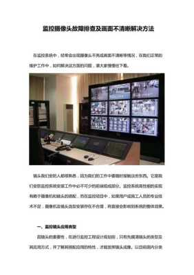 怎么排查摄像头(如何快速排查摄像头不通)-第1张图片-安保之家 怎么排查摄像头(如何快速排查摄像头不通)-第1张图片-安保之家