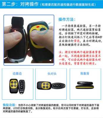 遥控器怎么介绍(车遥控器功能介绍)-第2张图片-安保之家 遥控器怎么介绍(车遥控器功能介绍)-第2张图片-安保之家