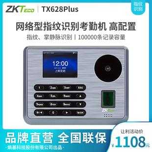 指纹机怎么下载考勤(熵基zkt200考勤机的安装方法)-第1张图片-安保之家 指纹机怎么下载考勤(熵基zkt200考勤机的安装方法)-第1张图片-安保之家