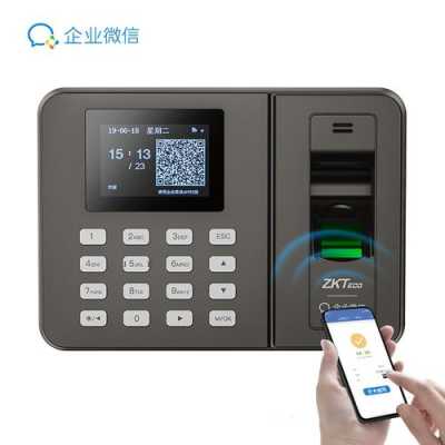 指纹机怎么下载考勤(熵基zkt200考勤机的安装方法)-第2张图片-安保之家 指纹机怎么下载考勤(熵基zkt200考勤机的安装方法)-第2张图片-安保之家