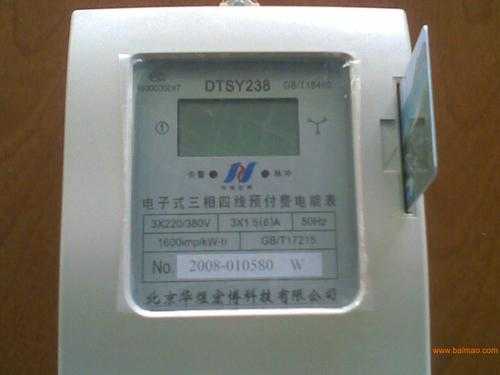 磁卡电表怎么看(磁卡电表怎么看余额)-第3张图片-安保之家 磁卡电表怎么看(磁卡电表怎么看余额)-第3张图片-安保之家