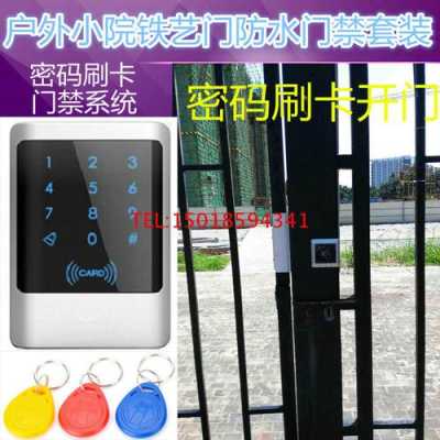 小区密码门怎么输入(小区密码门怎么输入密码)-第2张图片-安保之家 小区密码门怎么输入(小区密码门怎么输入密码)-第2张图片-安保之家