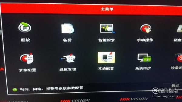 手机怎么连接海康监控(手机怎样连接海康监控录像机)-第1张图片-安保之家 手机怎么连接海康监控(手机怎样连接海康监控录像机)-第1张图片-安保之家