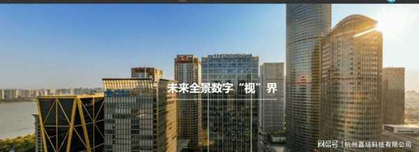 全景数字 怎么样(全景数字科技有限公司)-第2张图片-安保之家 全景数字 怎么样(全景数字科技有限公司)-第2张图片-安保之家