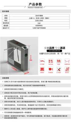 自动闸机怎么用(自动闸机怎么用视频教程)-第3张图片-安保之家 自动闸机怎么用(自动闸机怎么用视频教程)-第3张图片-安保之家