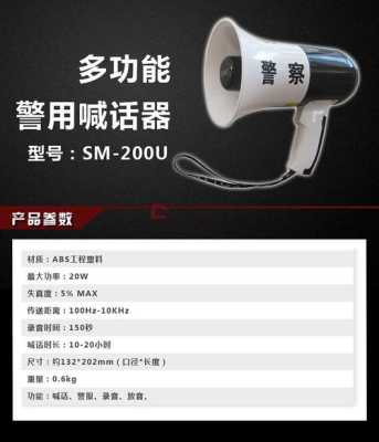 警用喊话器怎么用(警用喊话器怎么用图解)-第3张图片-安保之家 警用喊话器怎么用(警用喊话器怎么用图解)-第3张图片-安保之家