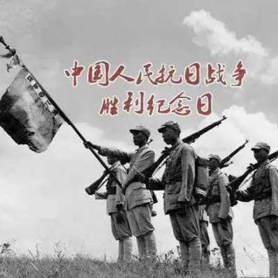 1945年抗日胜利全过程,烽火众智怎么样待遇好吗-第2张图片-安保之家 1945年抗日胜利全过程,烽火众智怎么样待遇好吗-第2张图片-安保之家