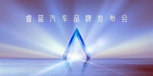 睿蓝汽车是杂牌吗,重庆海康科技有限公司怎么样-第2张图片-安保之家 睿蓝汽车是杂牌吗,重庆海康科技有限公司怎么样-第2张图片-安保之家