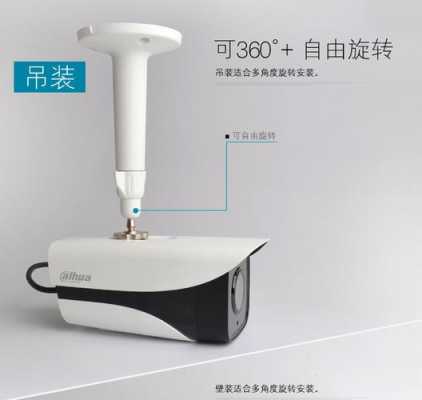 摄像头怎么吊装(海康摄像头吊装怎样设置)-第3张图片-安保之家 摄像头怎么吊装(海康摄像头吊装怎样设置)-第3张图片-安保之家