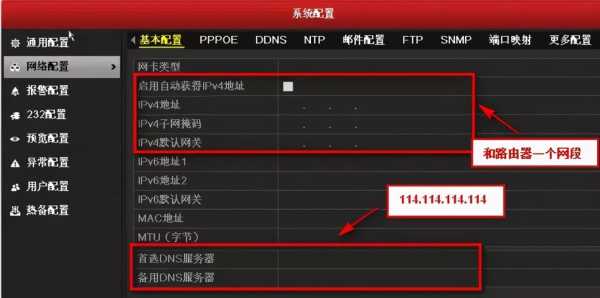 监控怎么设置外网访问(天翼网关怎么连接监控)-第3张图片-安保之家 监控怎么设置外网访问(天翼网关怎么连接监控)-第3张图片-安保之家