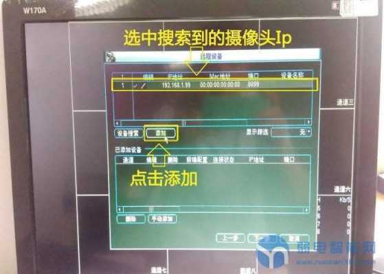大华一体机录像机怎么添加摄像头,大华录像机怎么安装方法-第2张图片-安保之家 大华一体机录像机怎么添加摄像头,大华录像机怎么安装方法-第2张图片-安保之家