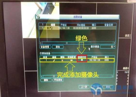 大华一体机录像机怎么添加摄像头,大华录像机怎么安装方法-第3张图片-安保之家 大华一体机录像机怎么添加摄像头,大华录像机怎么安装方法-第3张图片-安保之家