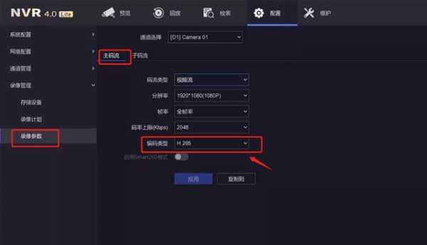 视频码流怎么看(android 视频文件码率怎么查看)-第3张图片-安保之家 视频码流怎么看(android 视频文件码率怎么查看)-第3张图片-安保之家