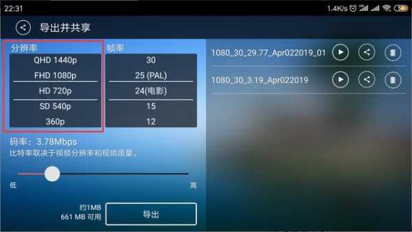 视频码流怎么看(android 视频文件码率怎么查看)-第2张图片-安保之家 视频码流怎么看(android 视频文件码率怎么查看)-第2张图片-安保之家