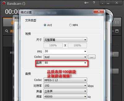 摄像机帧率怎么调(电脑怎么录视频高清高帧率)-第2张图片-安保之家 摄像机帧率怎么调(电脑怎么录视频高清高帧率)-第2张图片-安保之家