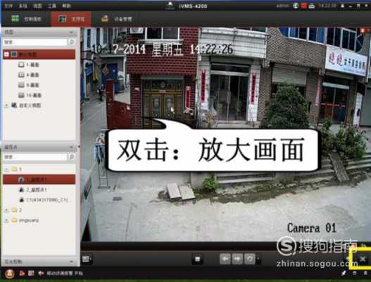 海康威视4200怎么用(海康电子围栏4200怎么调试)-第3张图片-安保之家 海康威视4200怎么用(海康电子围栏4200怎么调试)-第3张图片-安保之家