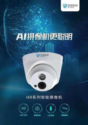 巨峰监控 怎么样(巨峰监控怎么样?)-第2张图片-安保之家 巨峰监控 怎么样(巨峰监控怎么样?)-第2张图片-安保之家