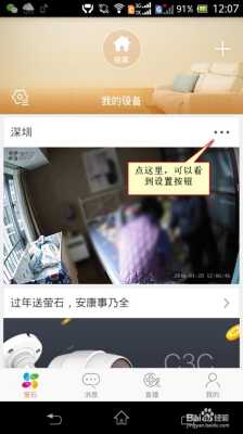 萤石云怎么格式化(萤石云怎么格式化内存卡)-第2张图片-安保之家 萤石云怎么格式化(萤石云怎么格式化内存卡)-第2张图片-安保之家