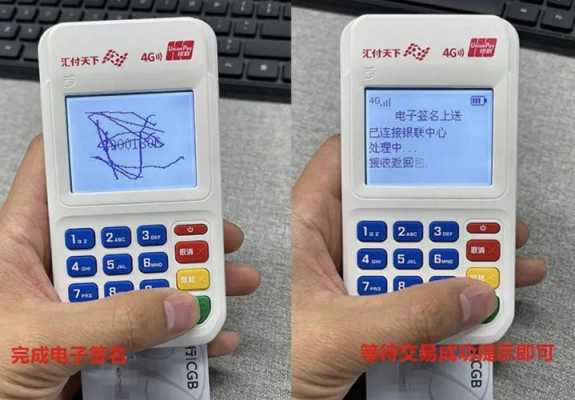 POS机刷卡方法和步骤,刷卡机上怎么刷卡的-第1张图片-安保之家 POS机刷卡方法和步骤,刷卡机上怎么刷卡的-第1张图片-安保之家