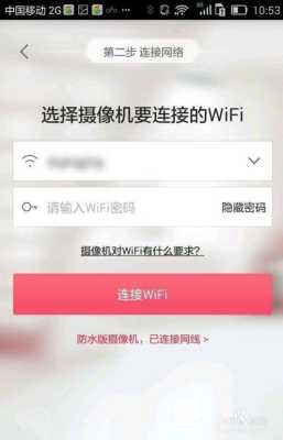 怎么设置无线摄像头（怎么设置无线摄像头wifi密码）-第1张图片-安保之家