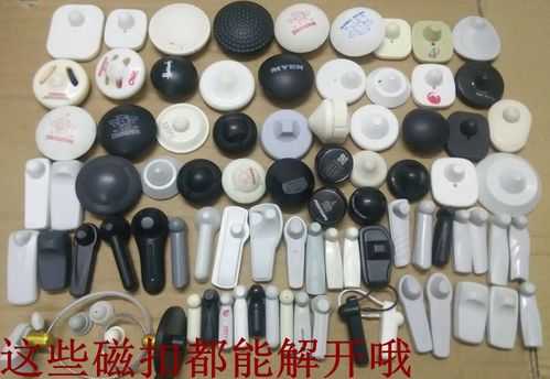 超市的磁扣如何弄开,超市里衣服的磁扣怎么打开-第1张图片-安保之家 超市的磁扣如何弄开,超市里衣服的磁扣怎么打开-第1张图片-安保之家