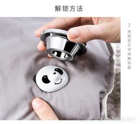 超市的磁扣如何弄开,超市里衣服的磁扣怎么打开-第3张图片-安保之家 超市的磁扣如何弄开,超市里衣服的磁扣怎么打开-第3张图片-安保之家