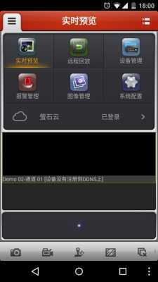 手机怎么看远程监控(远程监控开手机是否灯亮)-第1张图片-安保之家 手机怎么看远程监控(远程监控开手机是否灯亮)-第1张图片-安保之家