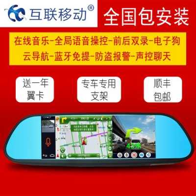 互联移动行车记录仪是杂牌吗,一体机怎么防盗设置-第1张图片-安保之家 互联移动行车记录仪是杂牌吗,一体机怎么防盗设置-第1张图片-安保之家